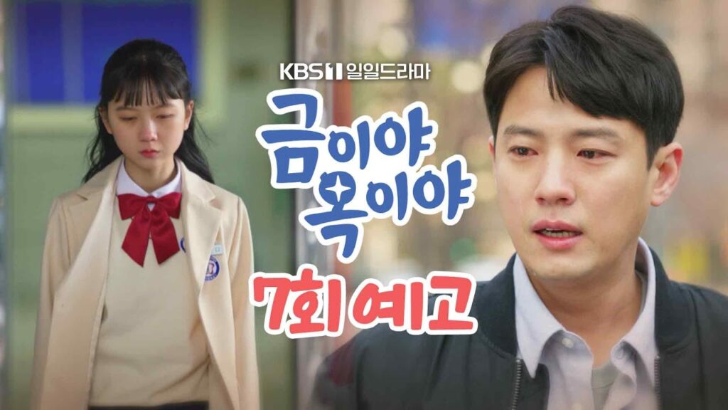 韓国ドラマ 蝶よ花よ 第7話、第8話あらすじ | 韓国ソウルから。