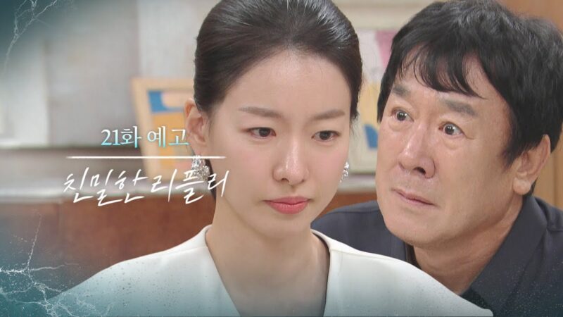 韓国ドラマ 親密なリプリー 全100話あらすじ一覧 | 韓国ソウルから。